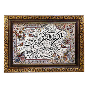伊斯兰挂毯 《Wa In Yakad》Ayeh 款