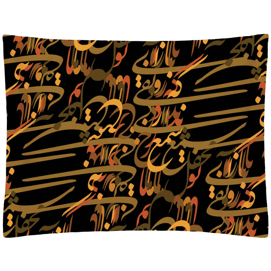 Main image of 波斯名言书法枕套 – 标准尺寸，Zolf款（2个）