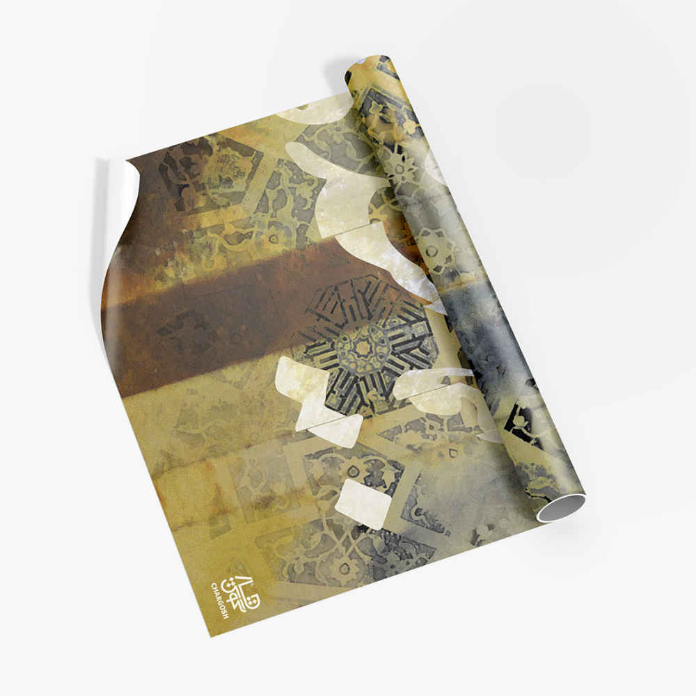 波斯书法墙纸 – Bekhand款,现代室内装饰