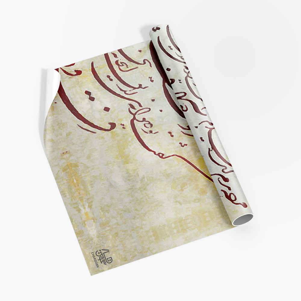 波斯书法墙纸 – Dalir款，现代室内装饰