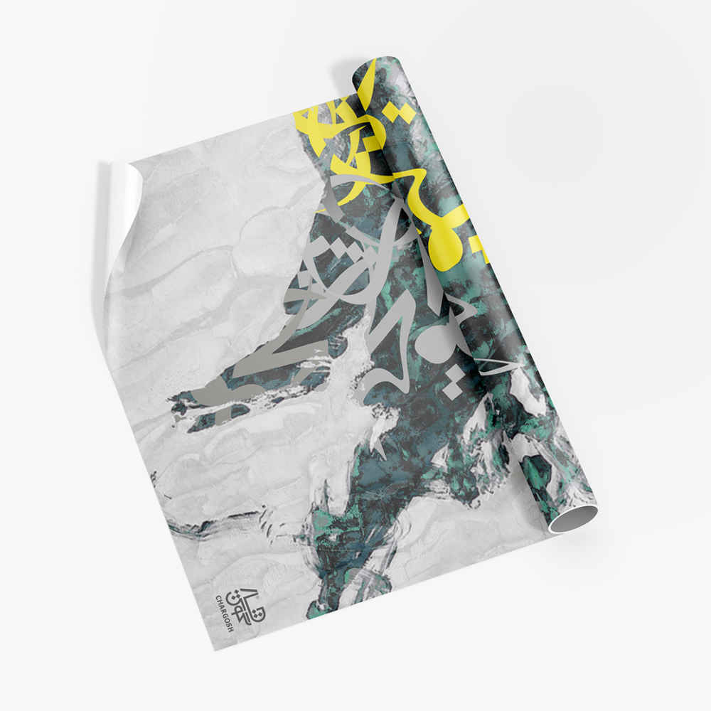 波斯书法墙纸 – Del款，现代室内装饰