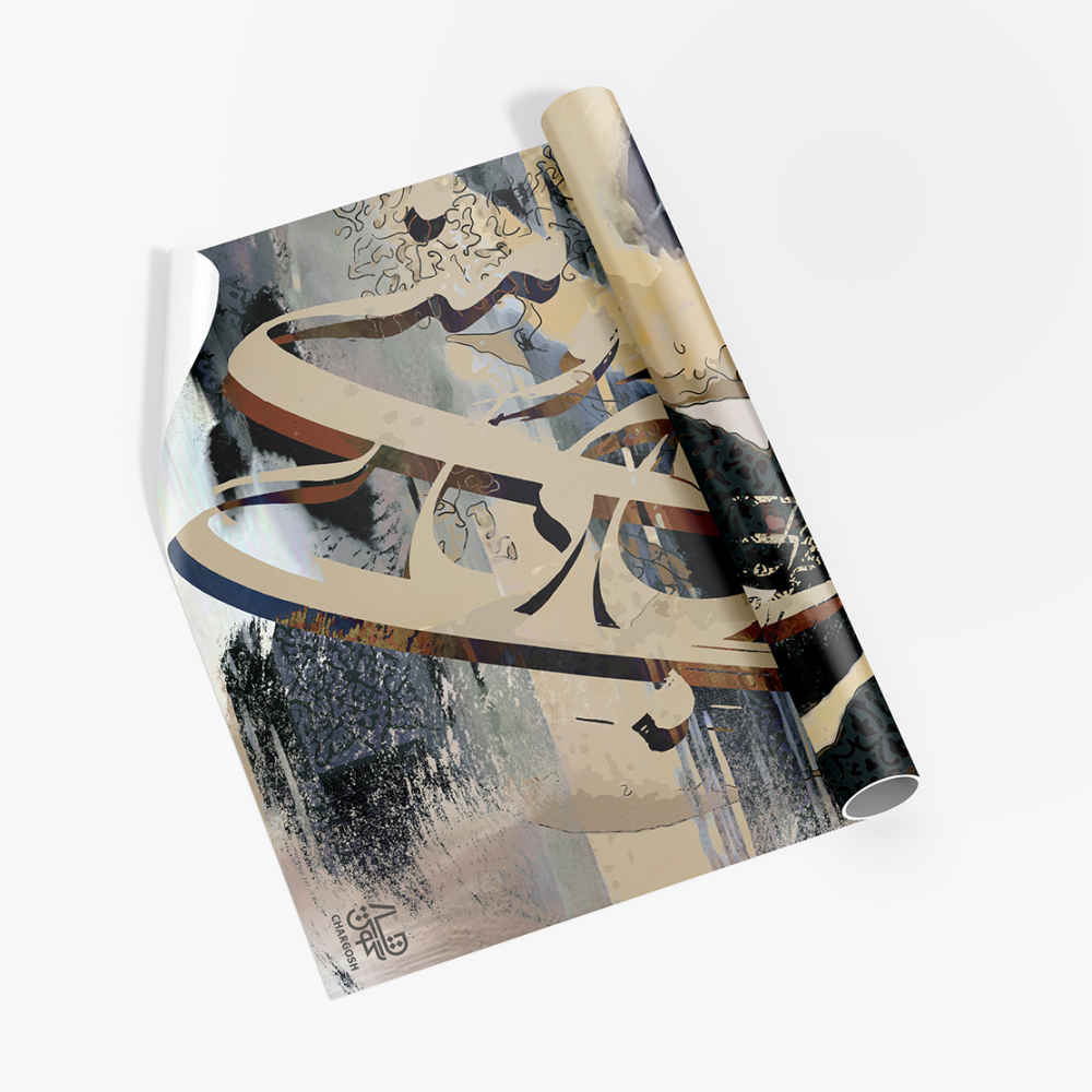 波斯书法墙纸 – Jalal款,现代室内装饰