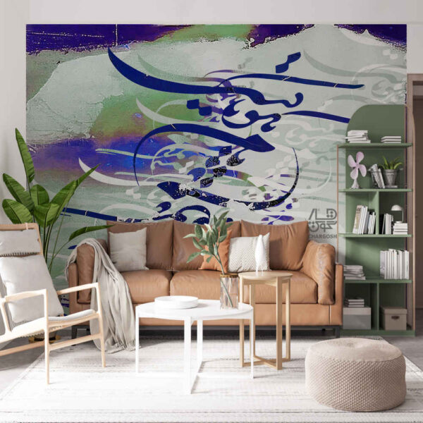 波斯书法墙纸 – Khial款，现代室内装饰