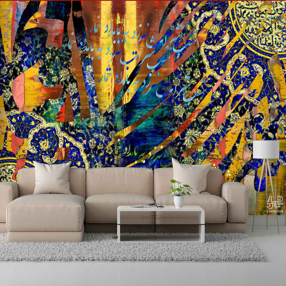 Main image of 波斯书法墙纸 – Khomar款，现代室内装饰