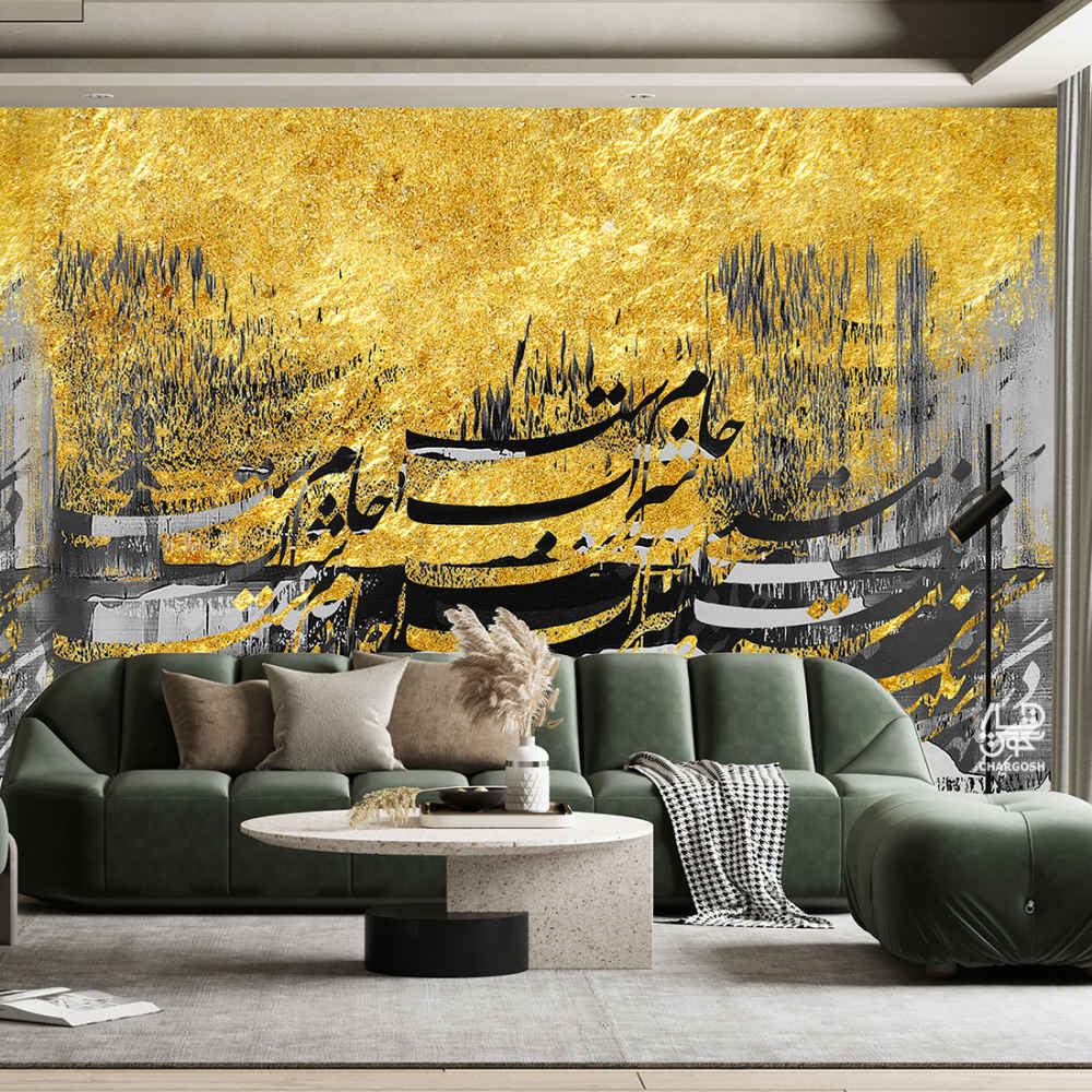 Main image of 波斯书法墙纸 – Masti款，现代室内装饰