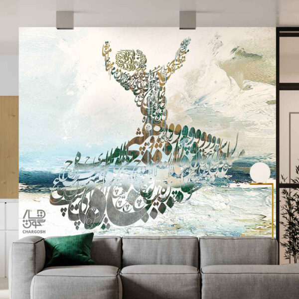 波斯书法墙纸 – Sama款，现代室内装饰
