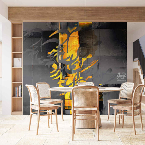 波斯书法墙纸 – Sayeh款，现代室内装饰