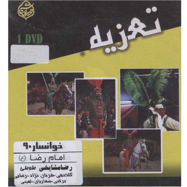 塔兹耶录制剧场（礼萨·马沙耶希）