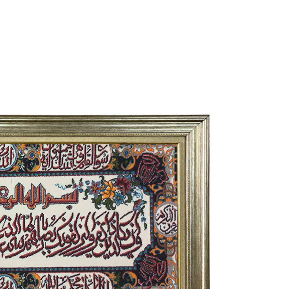 伊斯兰挂毯 《Va In Yakad》Bahram 款