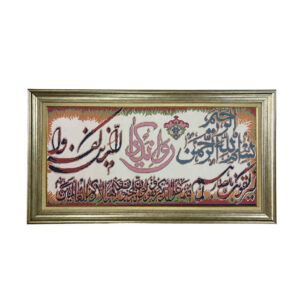 伊斯兰挂毯 《Va In Yakad》Foad 款
