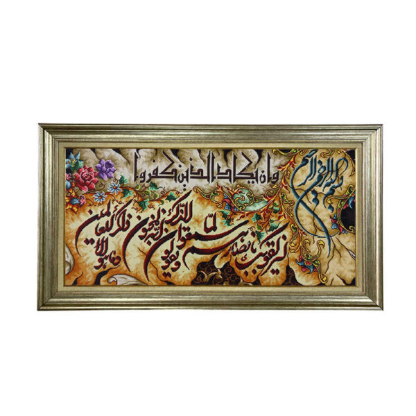 伊斯兰挂毯 《Va In Yakad》Ravan 款