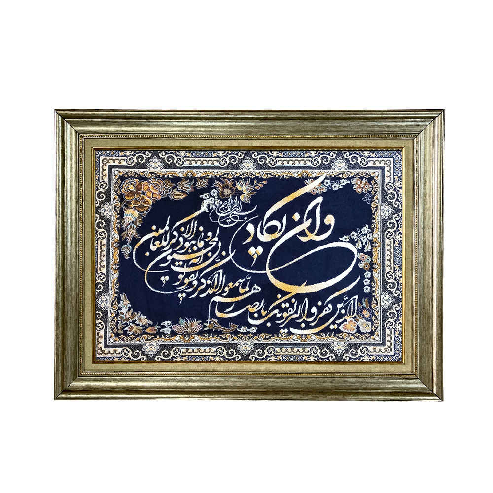 Main image of 伊斯兰挂毯 《Va In Yakad》Tahoora 款