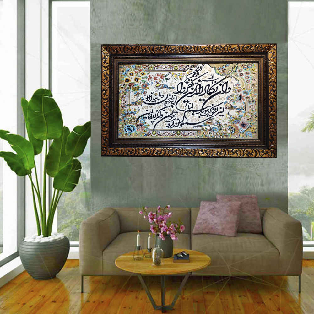 伊斯兰挂毯 《Va In Yakad》Zar 款