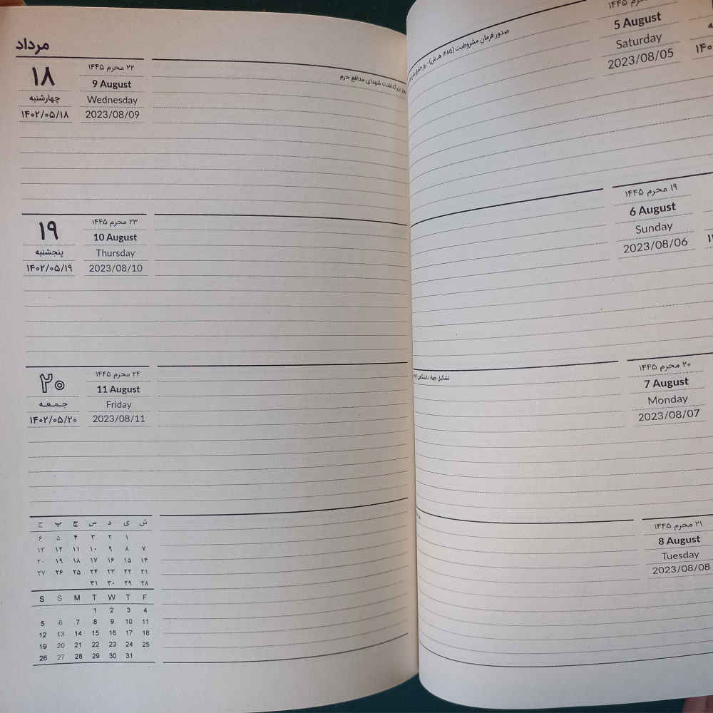 1402波斯日程手帐 Faal笔记本款