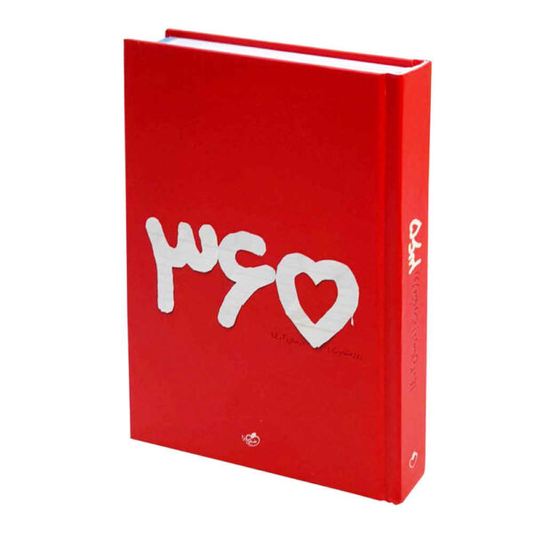 1402波斯每日计划手帐 365款