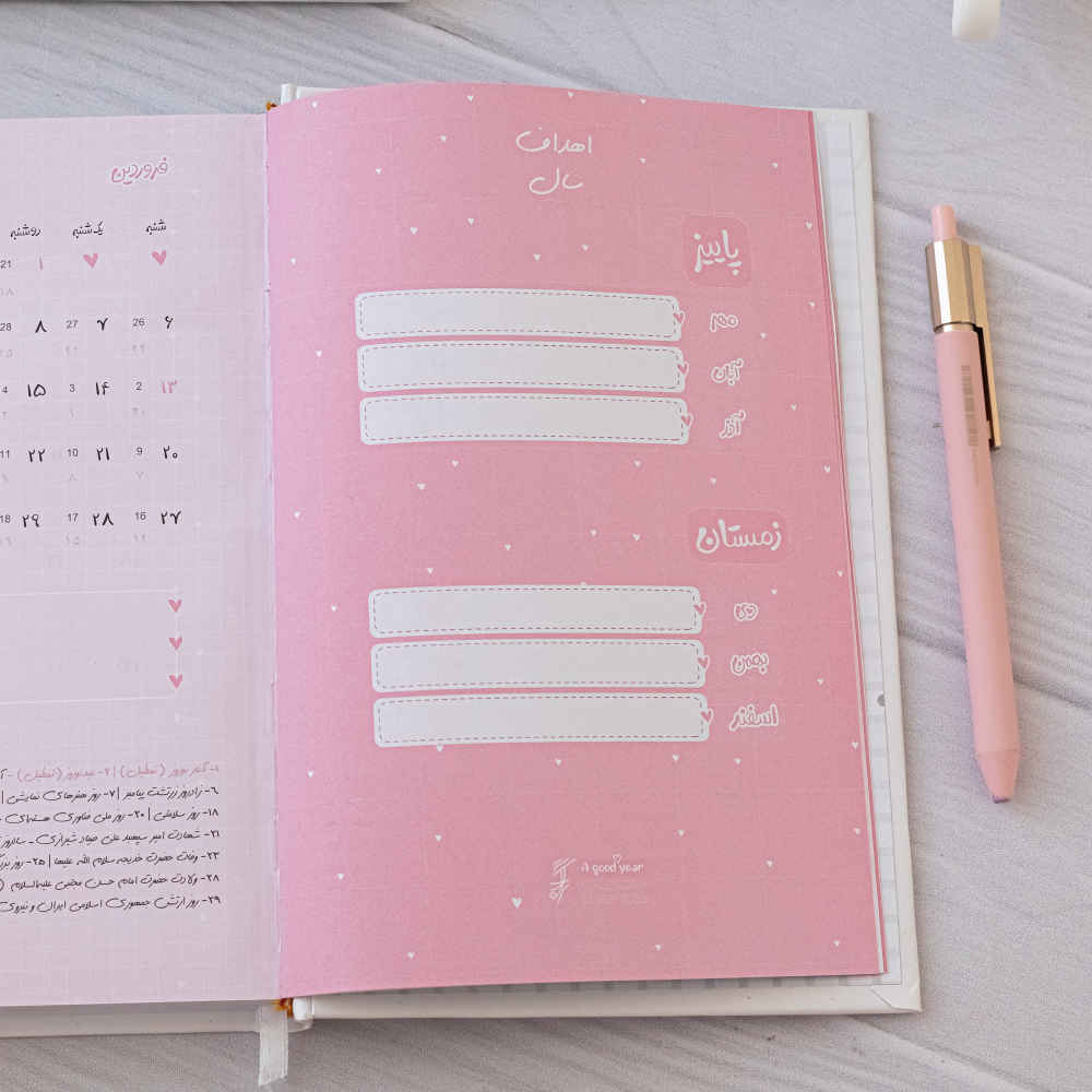 1402波斯日程手帐 Good Year款