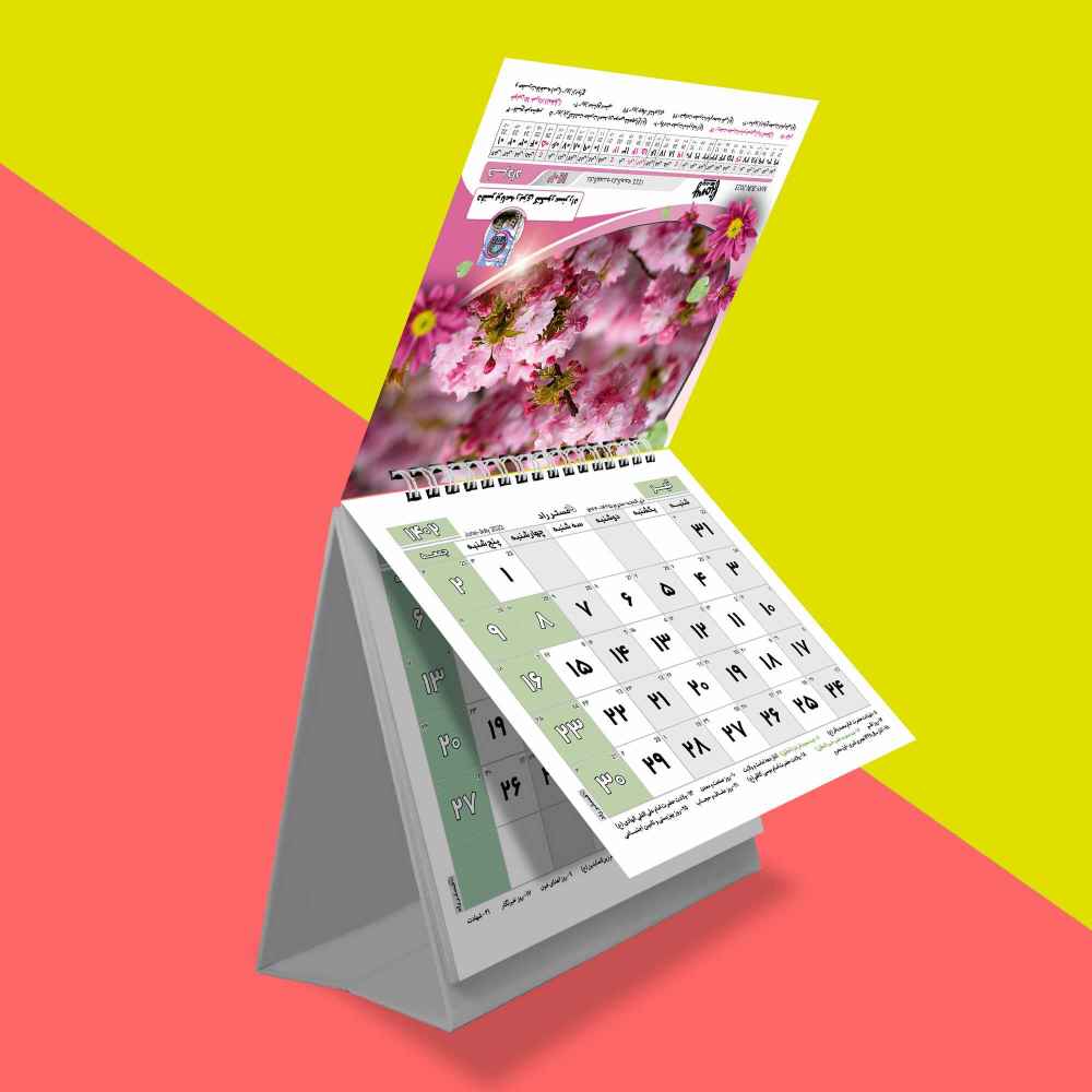 1402波斯迷你桌面日历 节日款