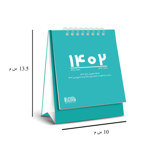 1402波斯迷你桌面日历 Helia款