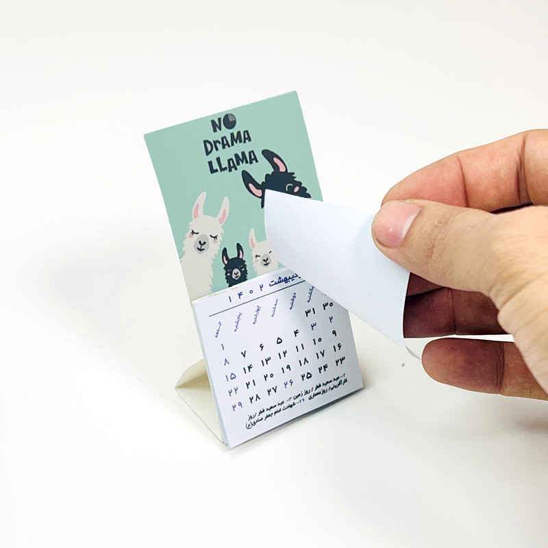 1402波斯迷你桌面日历 羊驼款