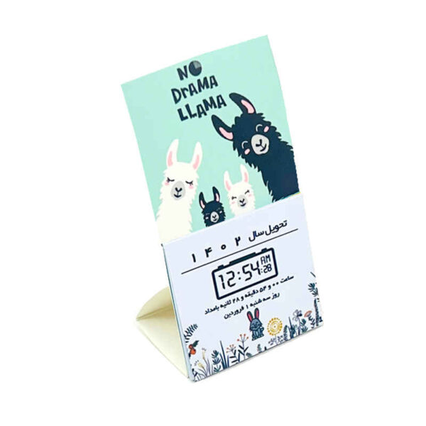 1402波斯迷你桌面日历 羊驼款