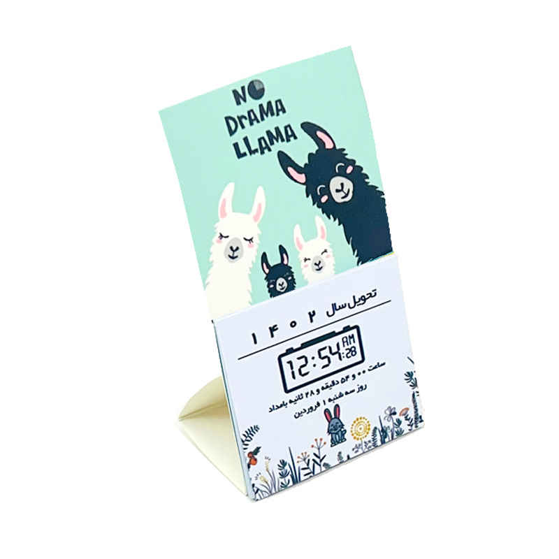 Main image of 1402波斯迷你桌面日历 羊驼款