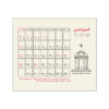 Thumbnail 2: 1402波斯迷你桌面日历 诺鲁兹节款