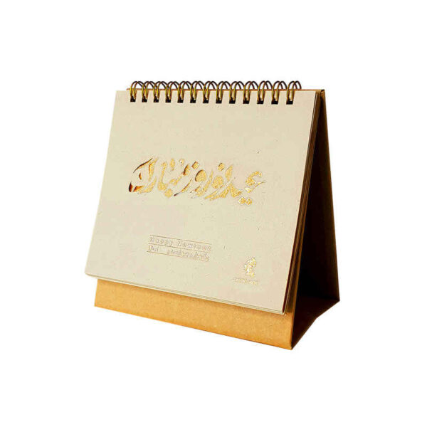 1402波斯迷你桌面日历 诺鲁兹节款