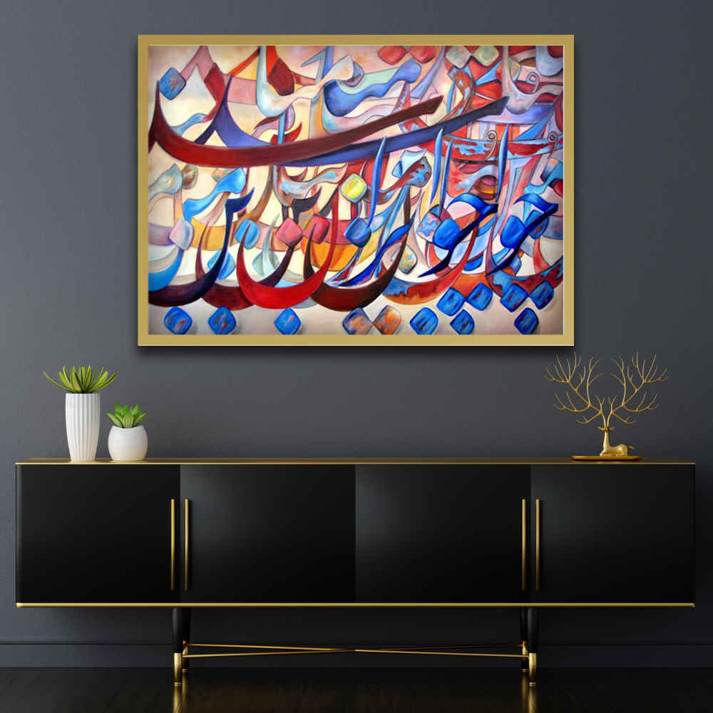 Main image of 波斯帆布画——印刷 纳加希（绘画）