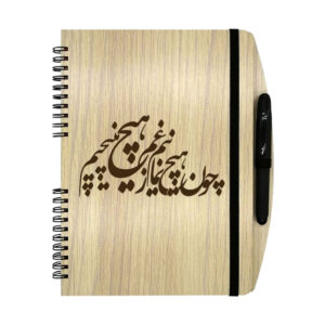 波斯木质笔记本 – Erfan 设计，经典木质封面