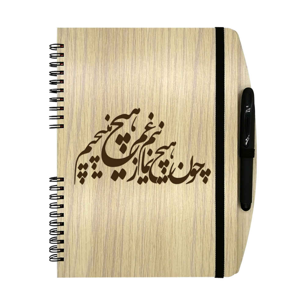 Main image of 波斯木质笔记本 – Erfan 设计，经典木质封面