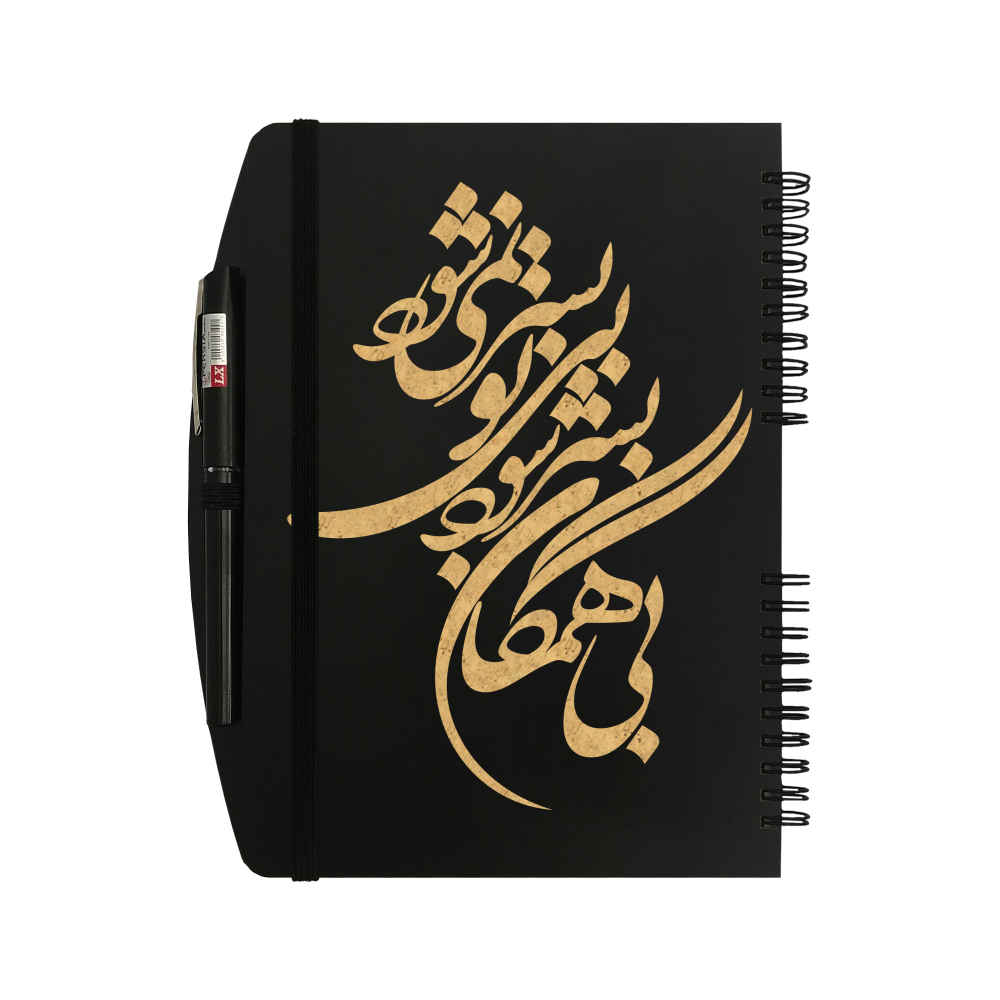 Main image of 波斯木质笔记本 – Hamegan 设计，手工艺木质封面