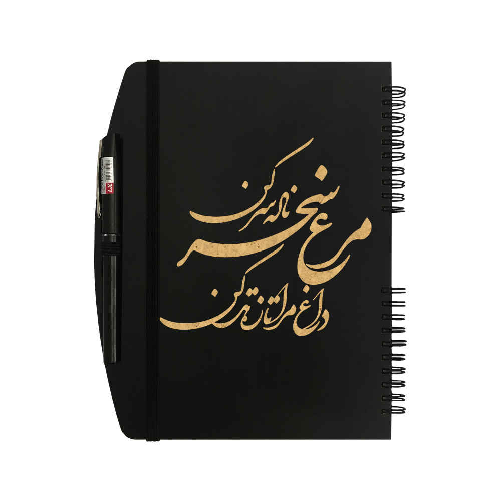 Main image of 波斯木质笔记本 – Sahar 设计，精美木工封面