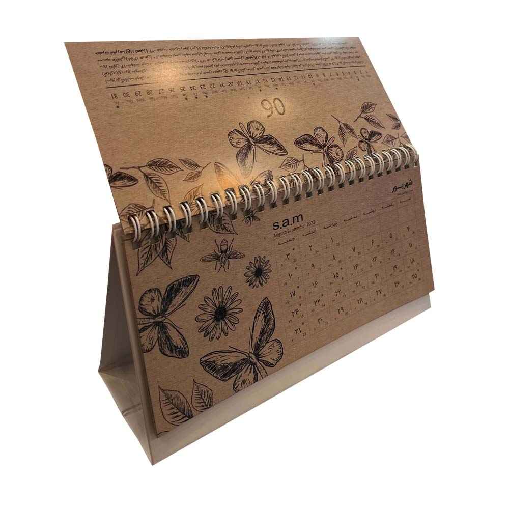 1402波斯桌面日历 蝴蝶款