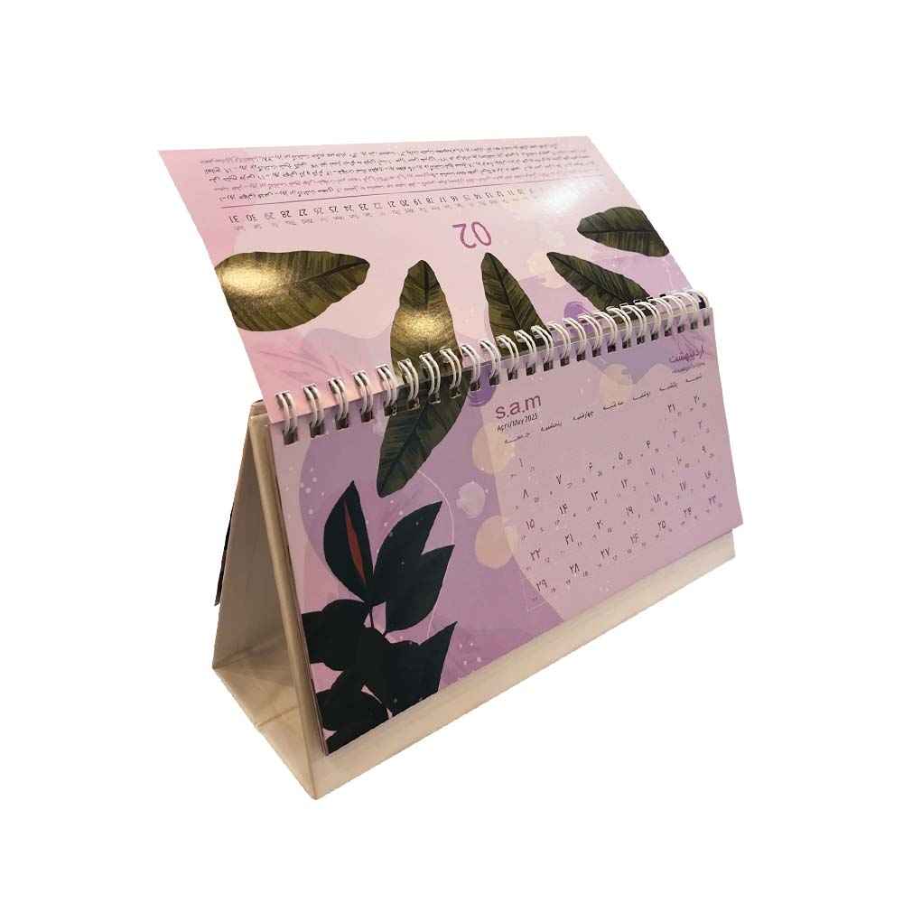 1402波斯桌面日历 快乐款