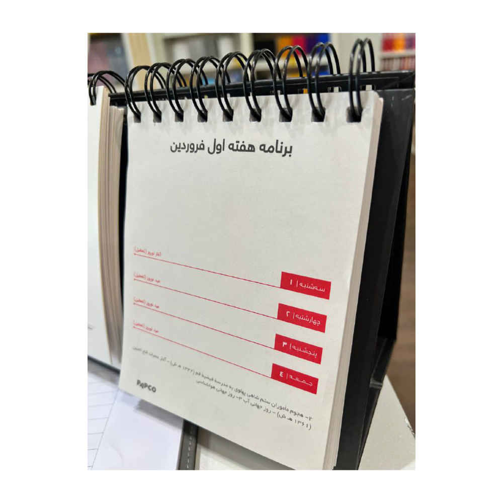 1402波斯桌面日历 Mina款