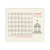 Thumbnail 3: 1402波斯桌面日历 Tiara款