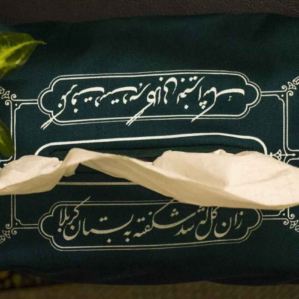 波斯织物纸巾盒 – Heiat 优雅款