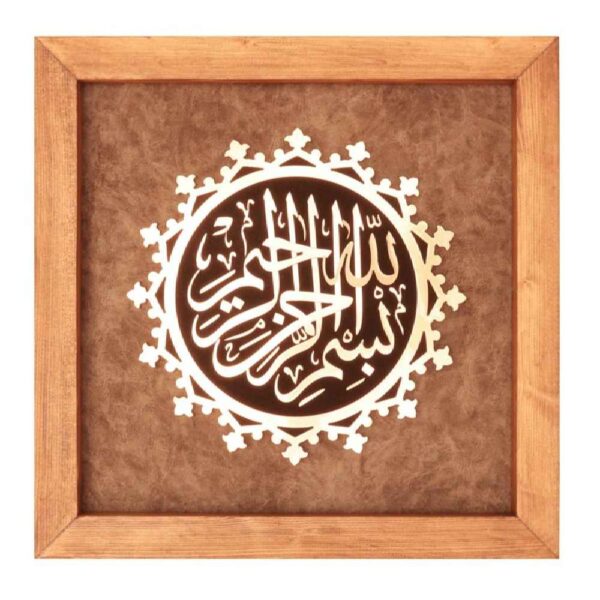装裱伊斯兰书法镶嵌铜金属工艺艺术——巴斯马拉
