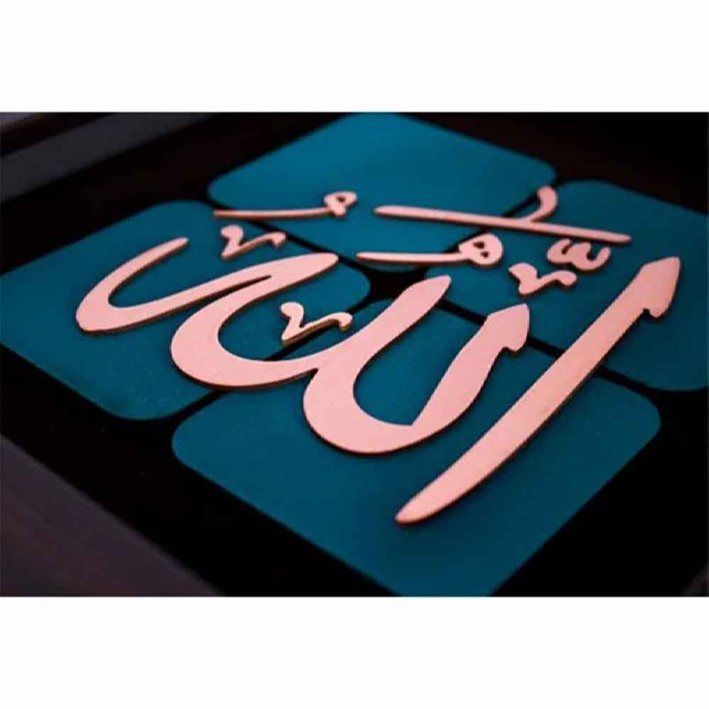 镶嵌伊斯兰书法铜金属工艺艺术 “真主”