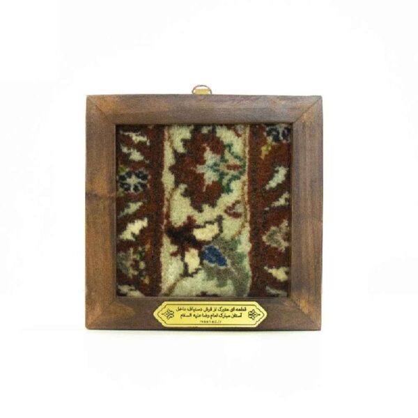 伊斯兰 Imam Reza 圣陵地毯框 – Anis 款