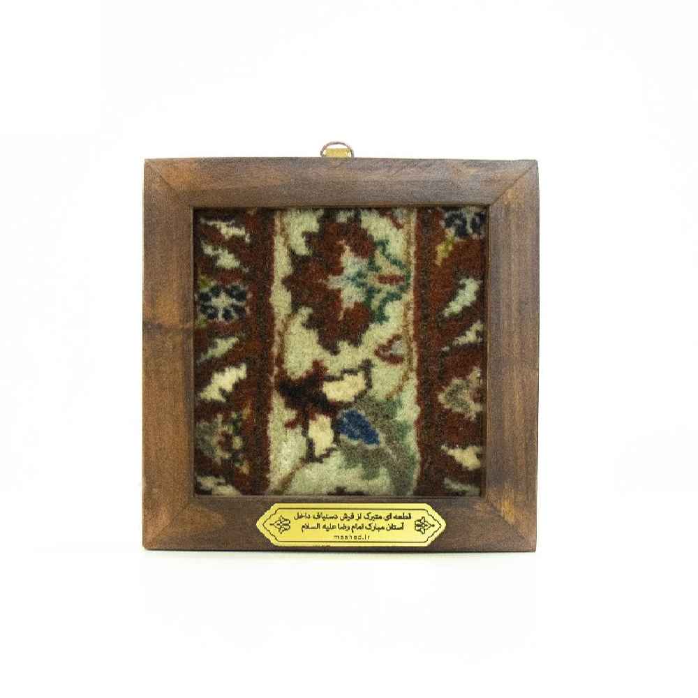 伊斯兰 Imam Reza 圣陵地毯框 – Anis 款