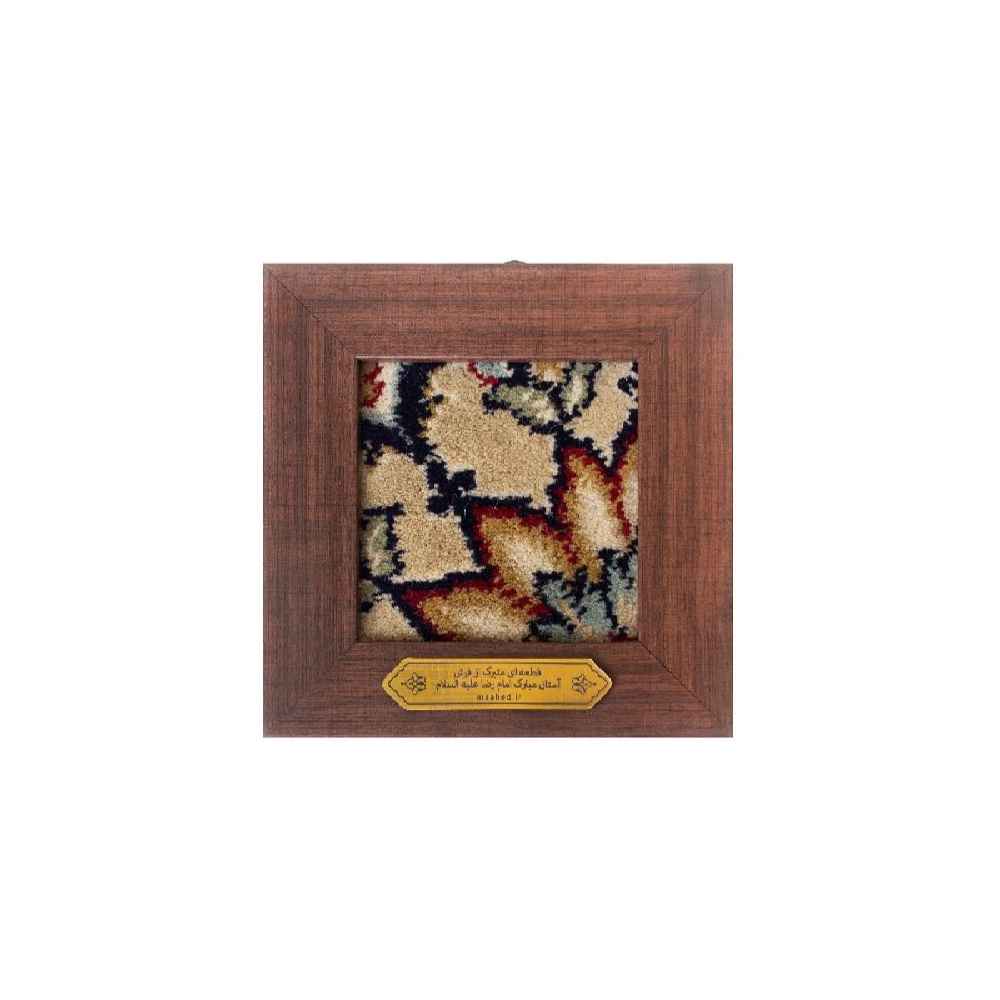 Main image of 伊斯兰 Imam Reza 圣陵地毯框 – Sagha 款