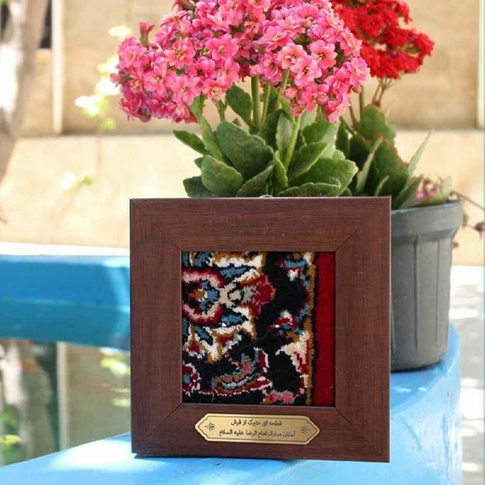 伊斯兰 Imam Reza 圣陵地毯框 – Sagha 款