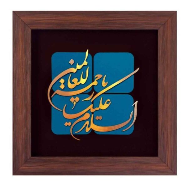 镶嵌伊斯兰书法铜金属工艺艺术 “万慈之慈”