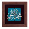 Thumbnail 2: 镶嵌伊斯兰书法铜金属工艺艺术 “使者真主”