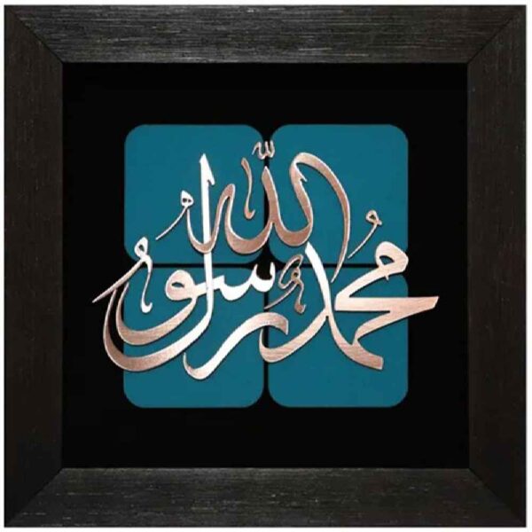 镶嵌伊斯兰书法铜金属工艺艺术 “使者真主”