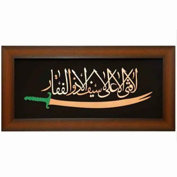 镶嵌伊斯兰书法铜金属工艺艺术 “左勒菲卡尔宝剑”