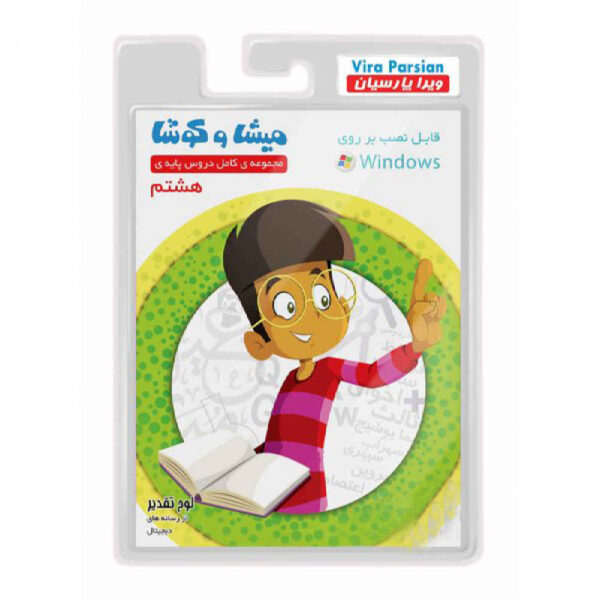 Misha va Koosha：八年级完整课程