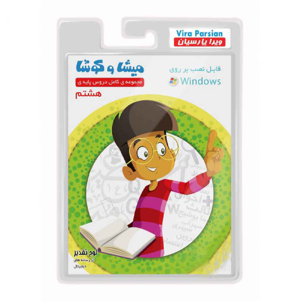 Main image of Misha va Koosha：八年级完整课程