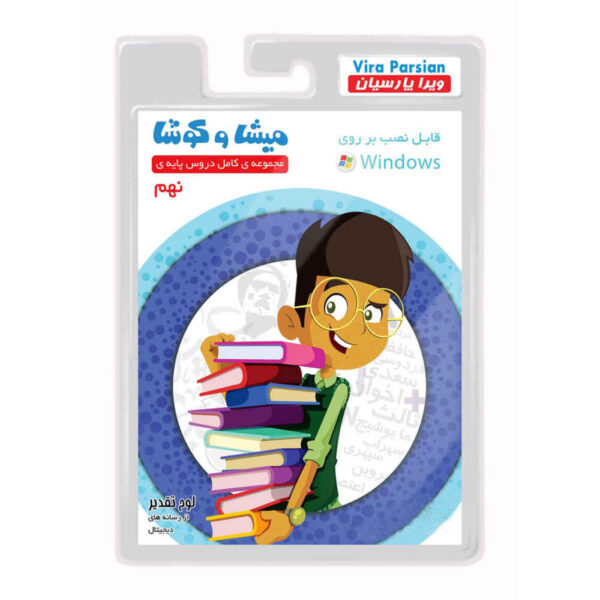 Misha va Koosha：九年级完整课程